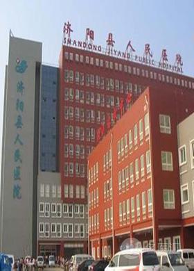 济南市济阳区人民医院