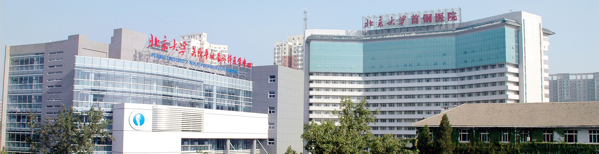 北京大学首钢医院