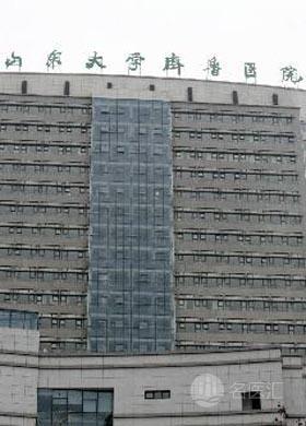山东大学齐鲁医院