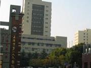 上海第六人民医院