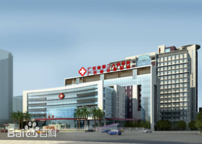 广东省第二人民医院