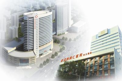 武汉市第三医院
