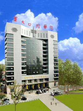 第四军医大学口腔医院