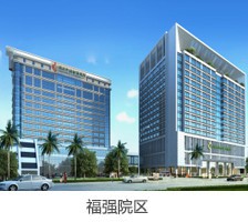 深圳市妇幼保健院福强院区（一门诊部）